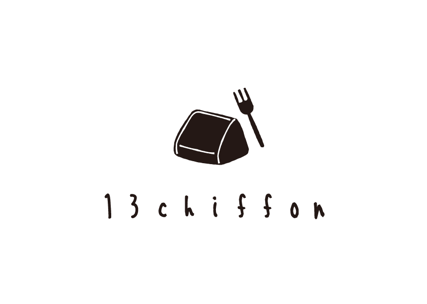 シフォンケーキ 13chiffon